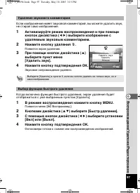 Страница 97