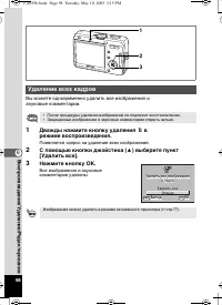 Страница 98