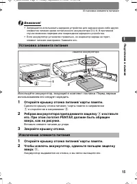 Страница 15