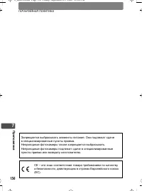 Страница 156