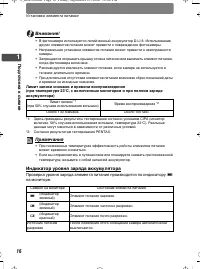 Страница 16