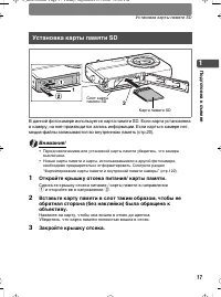 Страница 17