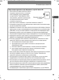 Страница 19