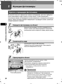 Страница 24