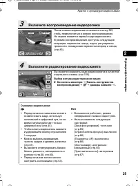 Страница 29