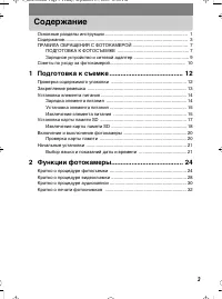 Страница 3