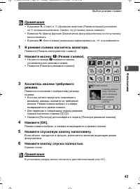 Страница 43