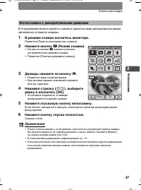 Страница 47