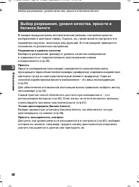 Страница 48