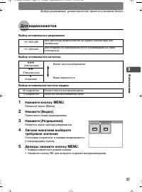 Страница 51
