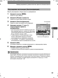 Страница 53