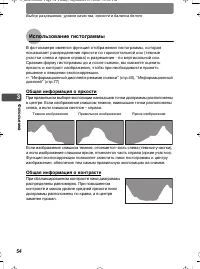 Страница 54