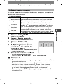 Страница 55