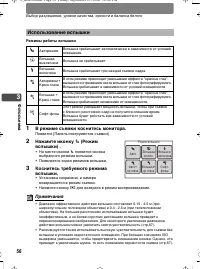 Страница 56