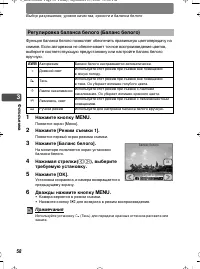 Страница 58