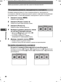 Страница 60