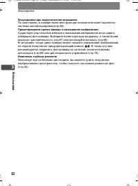 Страница 62
