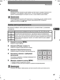 Страница 67
