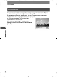 Страница 68