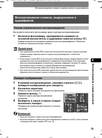 Страница 79