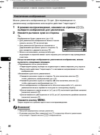 Страница 80