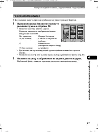 Страница 81