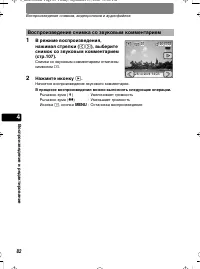 Страница 82