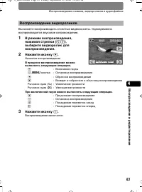 Страница 83