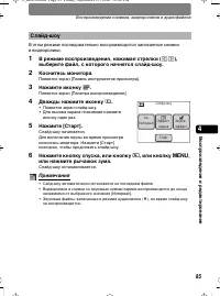 Страница 85