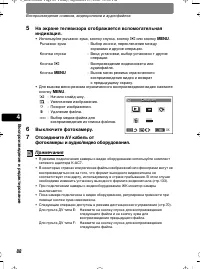 Страница 88