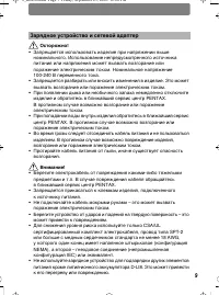 Страница 9