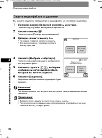 Страница 92