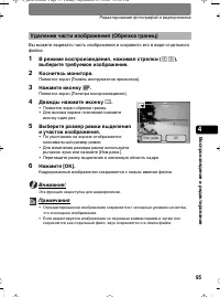 Страница 95
