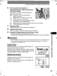 Страница 97