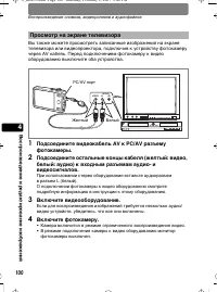 Страница 100