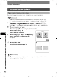 Страница 102