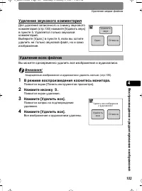 Страница 103