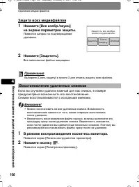 Страница 106
