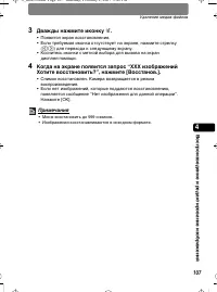 Страница 107