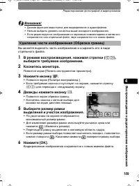 Страница 109