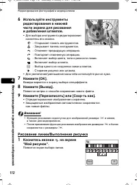 Страница 112