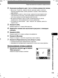 Страница 113