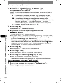 Страница 114