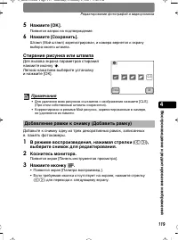 Страница 119