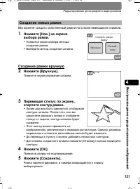 Страница 121