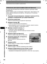 Страница 124