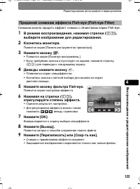 Страница 125