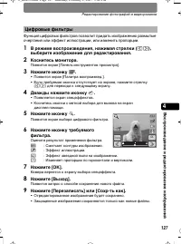 Страница 127