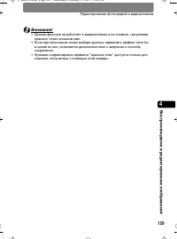 Страница 129