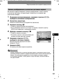 Страница 131